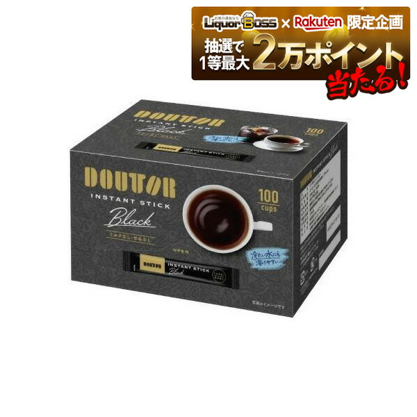 10/24〜10/27 9:59まで全品P3倍 【抽選で1等2万ポイント当たる！】【送料無料】ドトールコーヒー インスタントスティック ブラック 2g100P 1個コーヒー 珈琲 ドリップ ドリップコーヒーのサムネイル