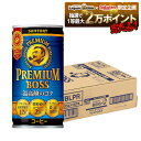 11/25限定全品P3倍 【抽選で1等2万ポイント当たる!】【最強配送】 送料無料 サントリー BOSS プレミアムボス 185ml×30本(1ケース)【ご注文...