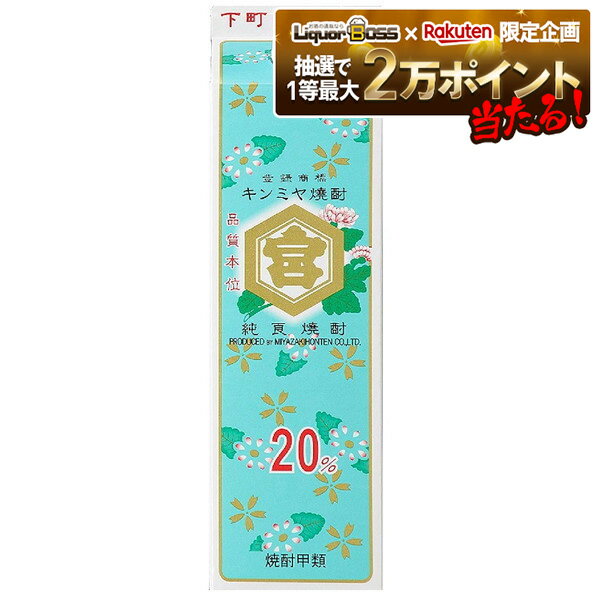 【抽選で1等2万ポイン