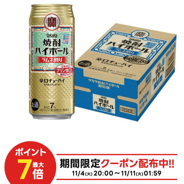 11/4〜11/5まで全品P3倍 【抽選で1等2万ポイント当たる！】【最強配送】 宝 焼酎ハイボール ラムネ割り 500ml×1ケース/24本 【ご注文は2ケースまで同梱可能】のサムネイル
