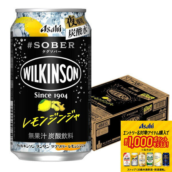 11/14〜11/16限定P3倍 【抽選で1等2万ポイント当たる！】【11/15頃順次発送】 【送料無料】アサヒ ウィ..