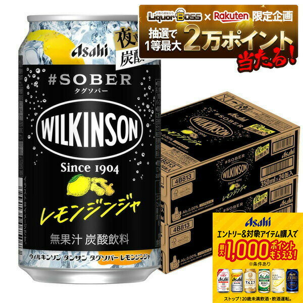 【抽選で1等2万ポイン