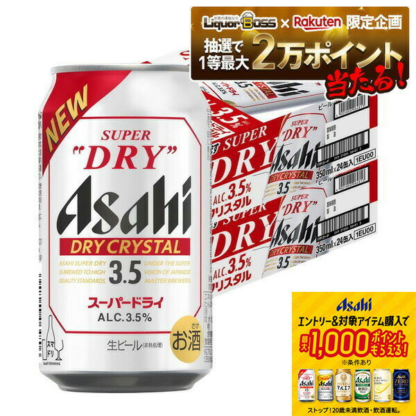 【抽選で1等2万ポイン