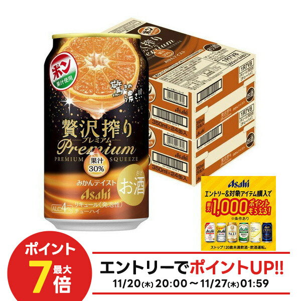 11/20〜11/22限定P2倍 【抽選で1等2万ポイント当たる！】【最強配送】【送料無料】 アサヒ
