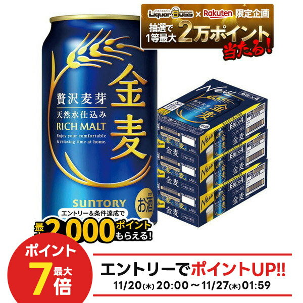 【抽選で1等2万ポイント当たる！】【最強配送】【送料無料】サントリー 金麦 350ml×3ケース/72本 新ジャンル【北海道・東北・四国・九州・沖縄県は別途送料がかかります】