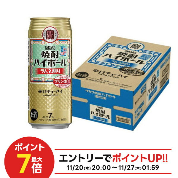 【抽選で1等2万ポイント当たる！】【最強配送】 宝 焼酎ハイボール ラムネ割り 500ml×1ケース/24本 【ご注文は2ケースまで同梱可能】