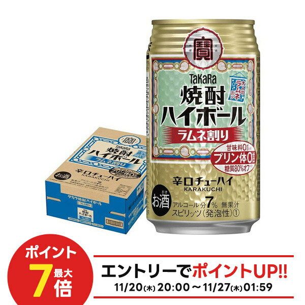 【抽選で1等2万ポイント当たる！】【最強配送】【送料無料】 宝酒造 タカラ 焼酎ハイボール ラムネ割り 350ml×1ケ−ス/24本【北海道・沖縄県・四国・九州地方は別途送料】