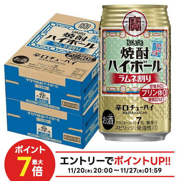 【抽選で1等2万ポイント当たる！】【最強配送】【送料無料】宝 焼酎ハイボール ラムネ割り 350ml×2ケー..