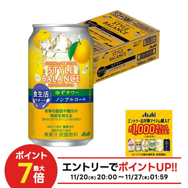 【抽選で1等2万ポイント当たる！】【11/27頃順次発送】 