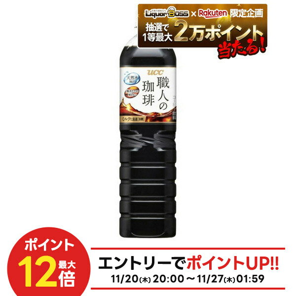 11/25限定全品P3倍 【抽選で1等2万ポイント当たる！】【最強配送】 【送料無料】UCC 上島珈琲 職人の珈..