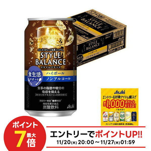 11/20〜11/22限定P2倍 【抽選で1等2万ポイント当たる！】【11/27頃順次発送】 【送料無料】アサヒ スタ..