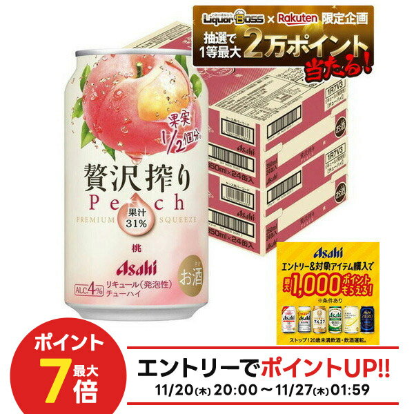 11/20〜11/22限定P2倍 【抽選で1等2万ポイント当たる！】【最強配送】 【送料無料】アサヒ