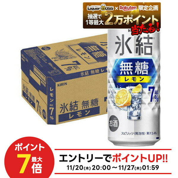 【抽選で1等2万ポイント当たる！】【最強配送】【送料無料】キリン 氷結 無糖 レモン 7％ 500ml×1ケース/24本【北海道・東北・四国・九州・沖縄県は必ず送料がかかります】レモンサワー チューハイのサムネイル