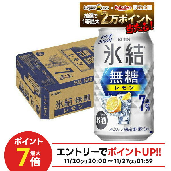 【抽選で1等2万ポイント当たる！】【最強配送】【送料無料】キリン 氷結 無糖 レモン 7％ 350ml×1ケース/24本 レモンサワー チューハイ YTRのサムネイル