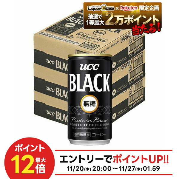 11/20〜11/22限定P5倍 【抽選で1等2万ポイント当たる！】【最強配送】 【送料無料】UCC 上島珈琲 ブラ..