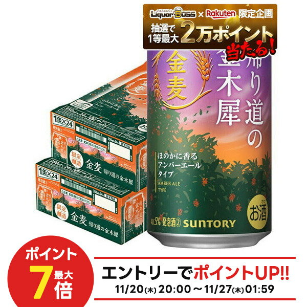 11/20〜11/22限定P3倍 【抽選で1等2万ポイント当たる！】【最強配送】【送料無料】サントリ