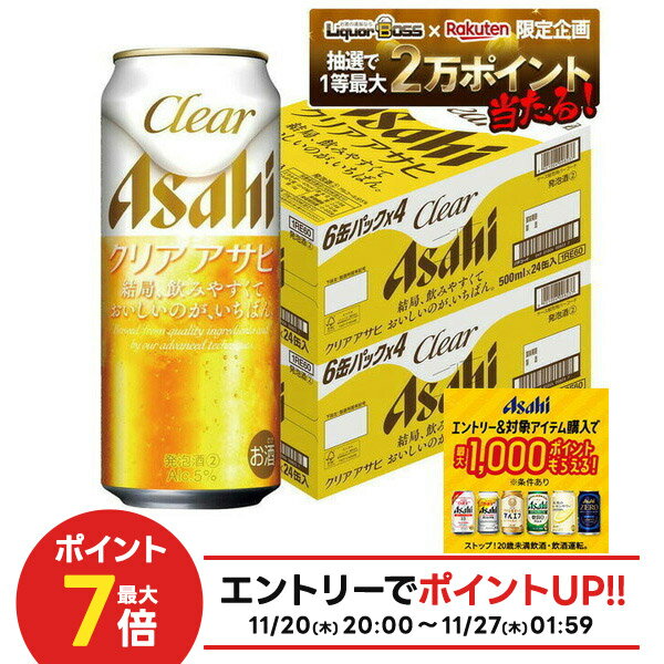 【抽選で1等2万ポイント当たる！】