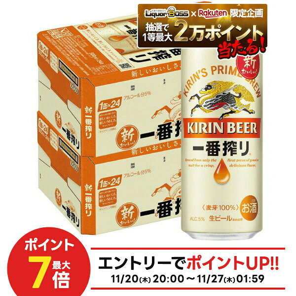 【抽選で1等2万ポイント当たる！】【最強配送】 【送料無料】キリン 一番搾り 500ml×48本(2