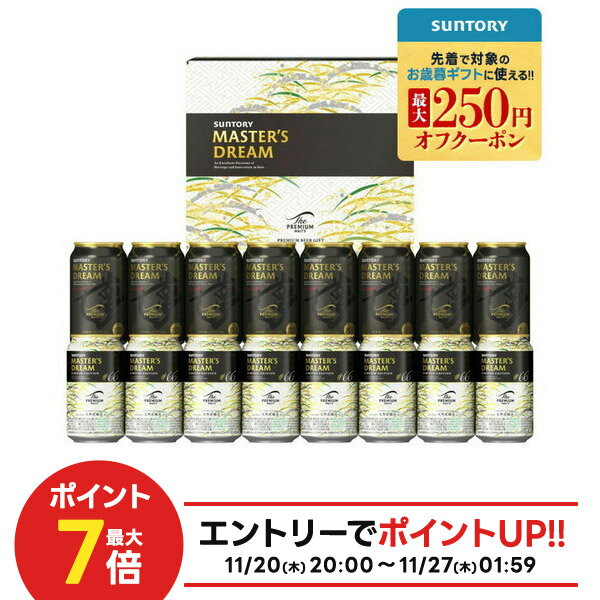 冬ギフト ビール お酒 プレゼント 2025 飲み比べ 詰め合わせ【送料無料】 サントリー プレミアム・モルツ「夢」マスターズドリーム ダブルセット DMB5S...