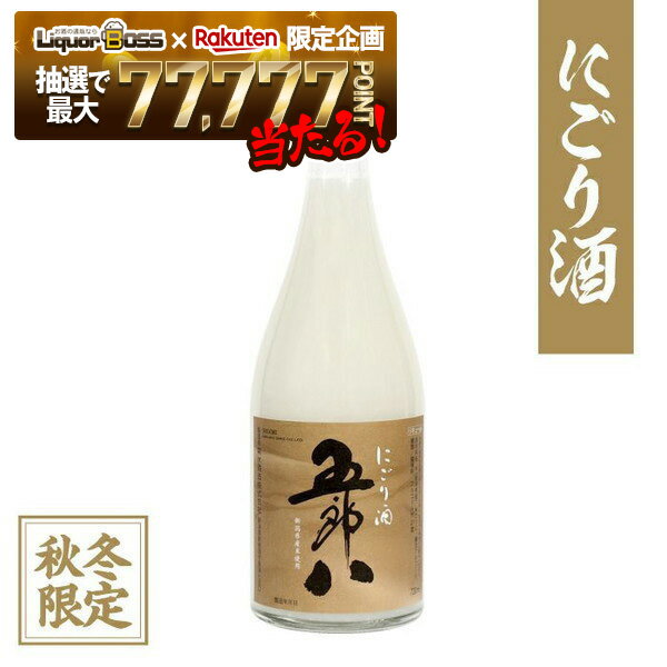 【抽選で1等77,777ポイント当たる!】【予約】2025/10/15発売商品【送料無料】菊水酒造 にごり酒 五郎八 ごろはち 720ml×12本【北海道・東北・四国・九州・沖縄県は必ず送料がかかります】