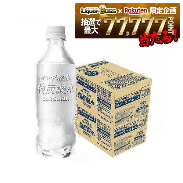 【送料無料】サンガリア 伊賀の天