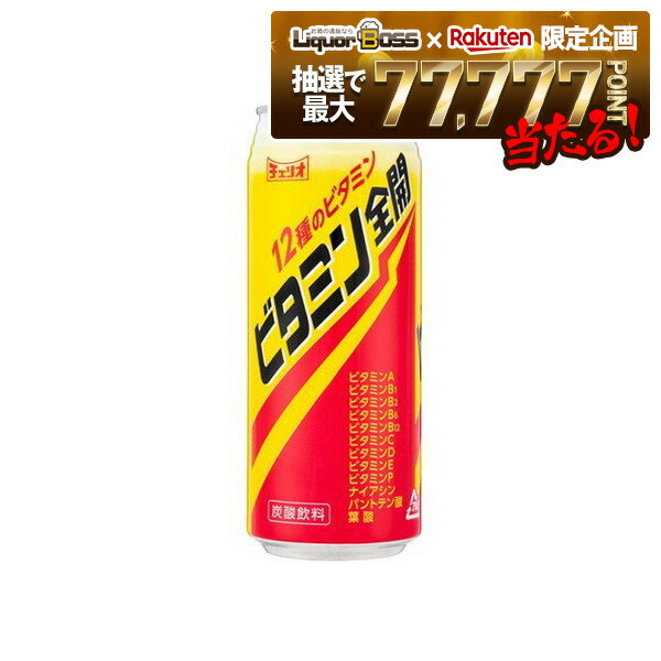 【抽選で1等77,777ポイント当たる！】【送料無料】チェリオ ビタミン全開500ml×2ケース/48本