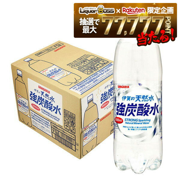 【抽選で1等77,777ポイント当たる！