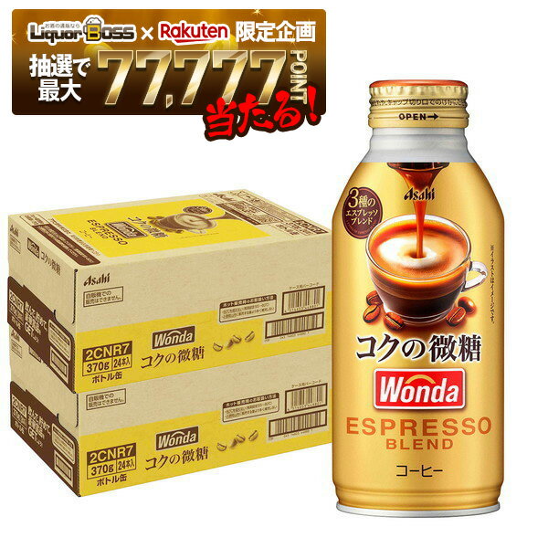 12/4〜12/11限定P2倍【抽選で1等77,777ポイント当たる！】【送料無料】アサヒ飲料 ワン ...