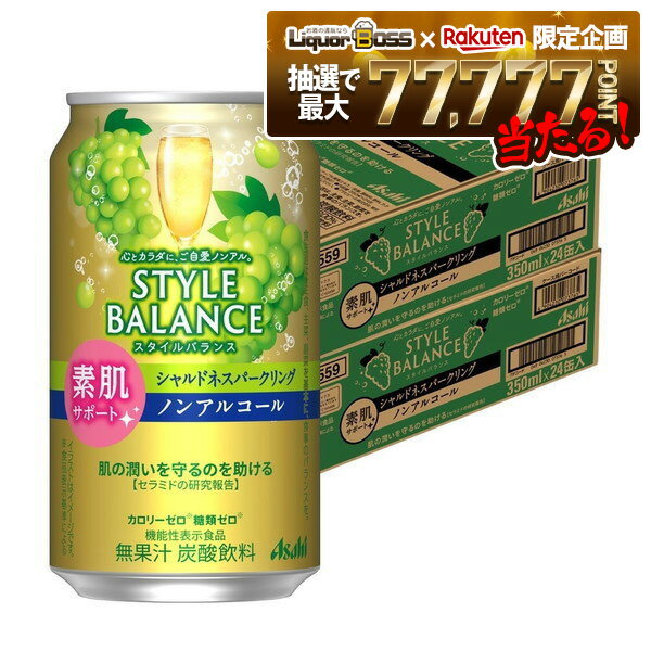 【抽選で1等77,777ポイント当たる！】【最強配送】【送料無料】アサヒ スタイルバランス 素肌サポート ..