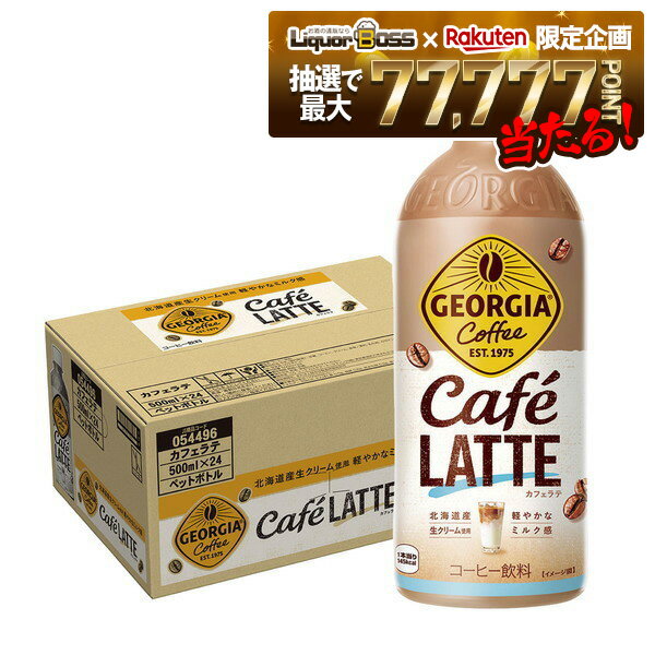 【抽選で1等77,777ポイント当たる！】【最強配送】【送料