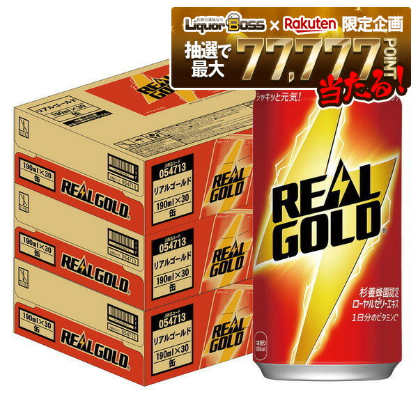 【抽選で1等77,777ポイント当たる！