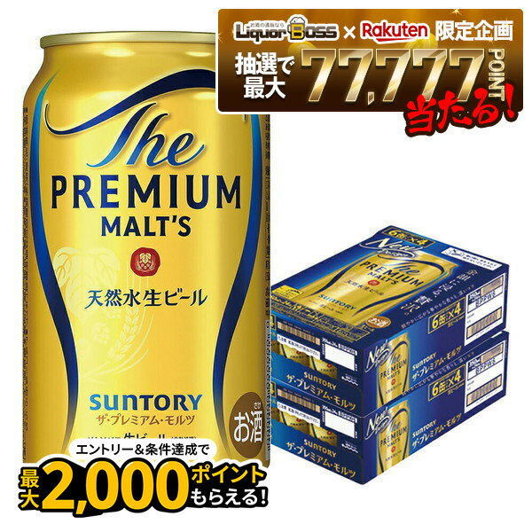 12/1限定P3倍 【抽選で1等77,777ポイント当たる！】【送料無料】サントリー ザ プレミアムモルツ 350ml×2ケース/48本 YTR