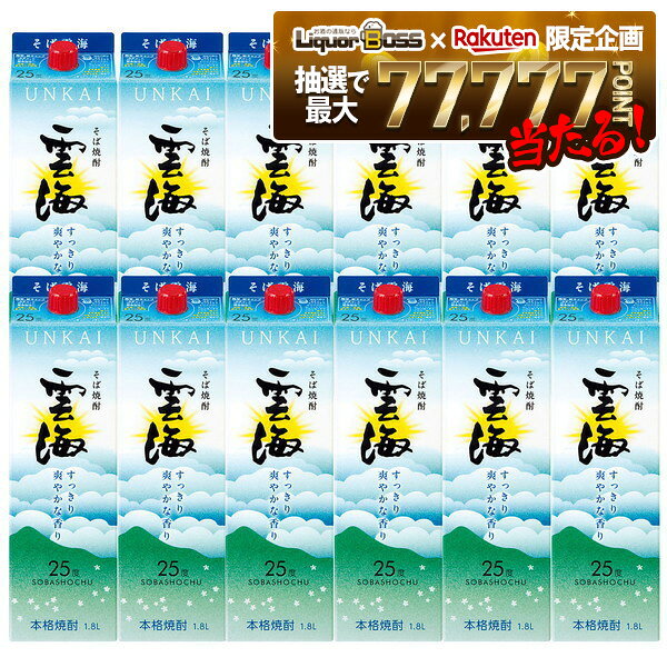 【最強配送】【抽選で1等77,777ポイ