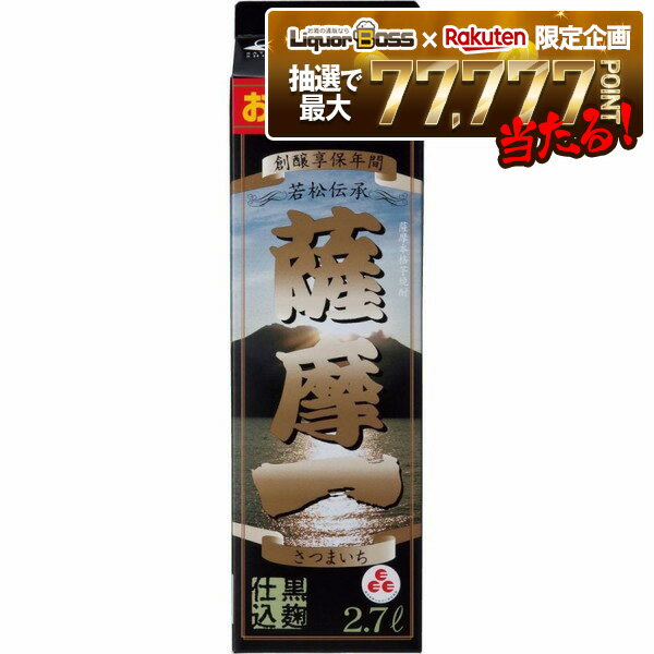 【抽選で1等77,777ポイント当たる！