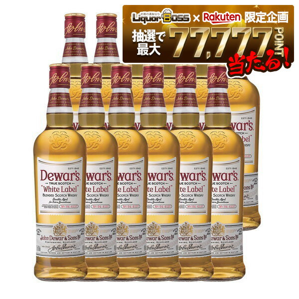 【抽選で1等2万ポイント当たる！】【送料無料】デュワーズ ホワイトラベル 700ml×12本 【本州（一部地域を除く）は送料無料。北海道/東北/四国/九州/沖縄県は別途送料】