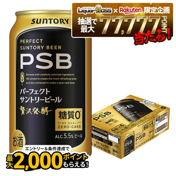 【抽選で1等77,777ポイント当たる！】【送料無料】サントリー パーフェクトサントリービール 糖質ゼロ 350ml×1ケース/24本 YTR