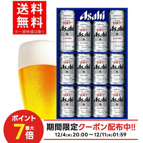 お歳暮 御歳暮 冬ギフト ビール お酒 プレゼント 2025 飲み比べ 詰め合わせ【送料無料】アサヒ ...