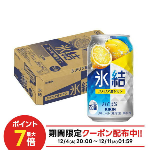【内容量】 350ml 【原材料】 レモン果汁、レモンエキス、ウオッカ（国内製造）、糖類／炭酸、酸味料、香料 【アルコール分】 5％ 【商品特徴】 シチリア島で収穫されたレモンを主に使用した、みずみずしくスッキリ爽快なおいしさ。