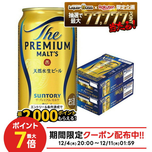 【最強配送】12/4〜12/11限定P3倍【抽選で1等77,777ポイント当たる！】【送料無料】サントリー ザ プレミアムモルツ 350ml×2ケース/48本 YTRのサムネイル
