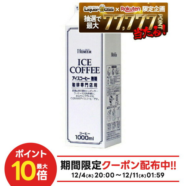 12/4〜12/11限定P3倍【抽選で1等77,777ポイント当たる！】【最強配送】【送料無料】ホー ...