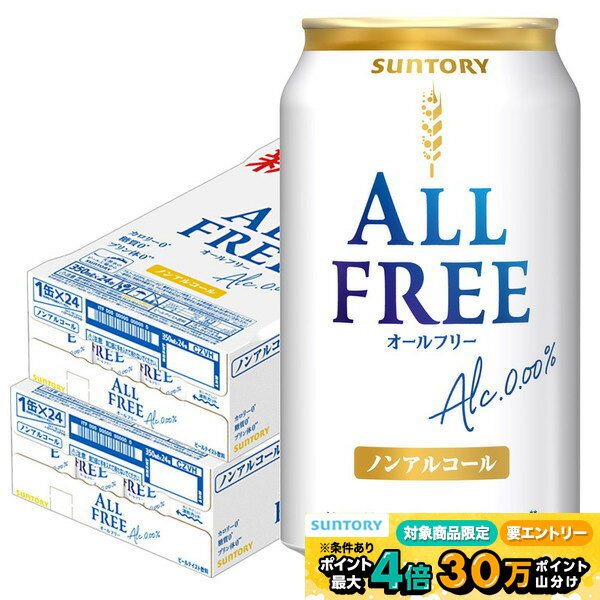 【最強配送】【送料無料】サントリ