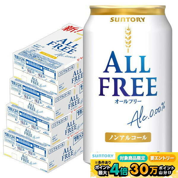 【最強配送】【送料無料】サントリ