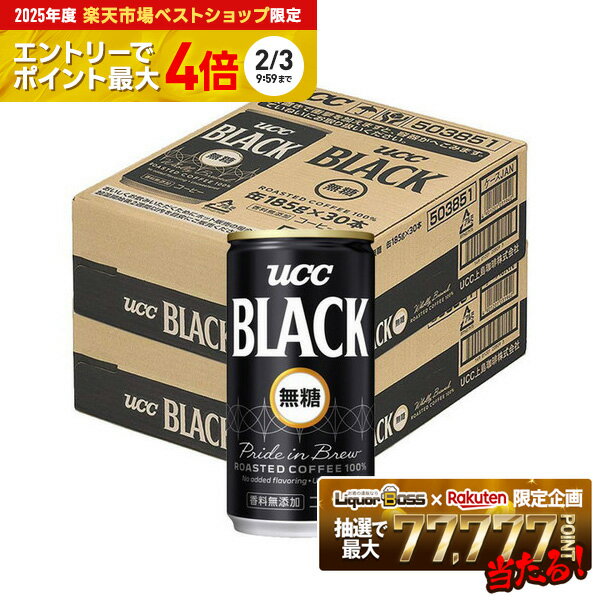 【最強配送】【送料無料】UCC 上島珈琲 ブラック無糖 缶 185ml×2ケース/60本