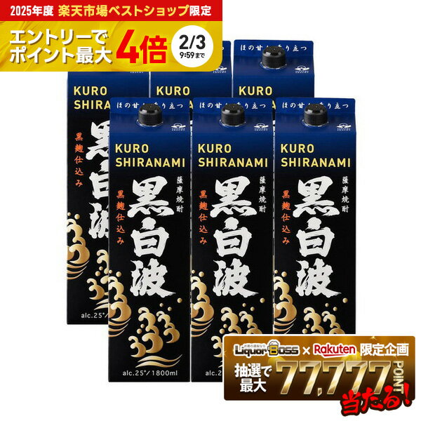 【最強配送】【送料無料】薩摩酒造