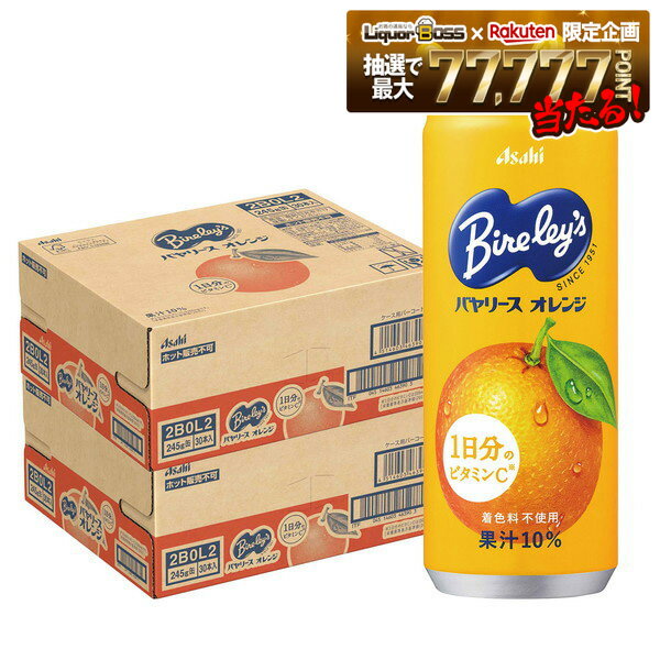 【最強配送】【送料無料】アサヒ バヤリース オレンジ 245ml×60本（2ケース）...
