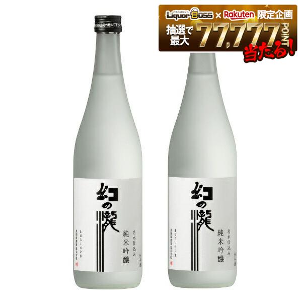 【送料無料】【富山の地酒】皇国晴酒造 幻の瀧 純米吟醸 720ml×2本【一部地域送料無料対象外】