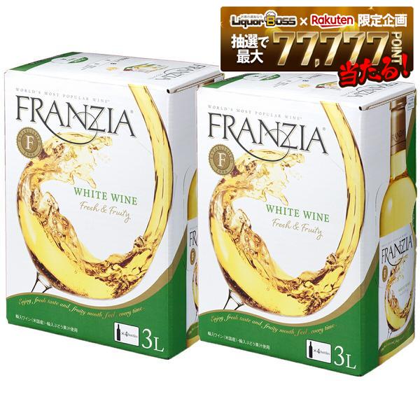 【送料無料】メルシャン BIB フランジア ホワイト 白 バッグインボックス 3000ml 3L×2本【北海道・沖縄県・東北・四国・九州地方は必ず送料がかかります】
