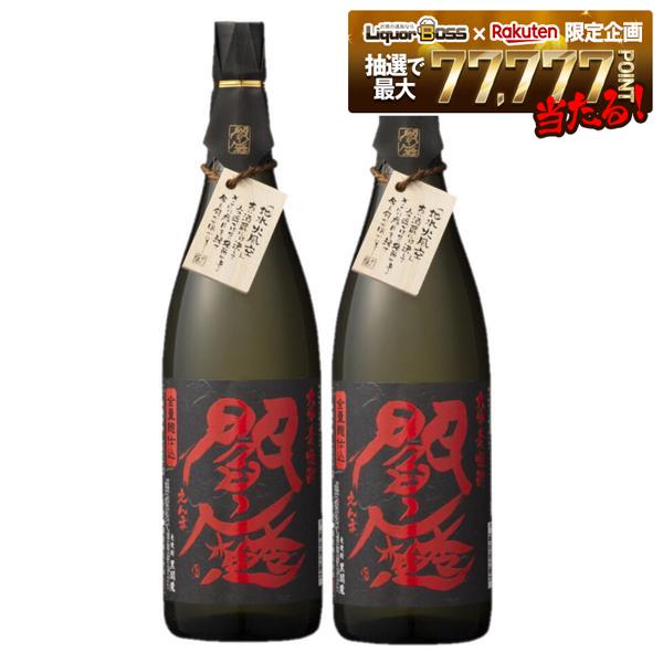 【送料無料】老松酒造 本格麦焼酎 閻魔 えんま 黒閻魔 25度 1800ml 1.8L×2本【北海道・沖縄県・東北・四国・九州地方は必ず送料がかかります】麦焼酎 焼酎 大分 黒