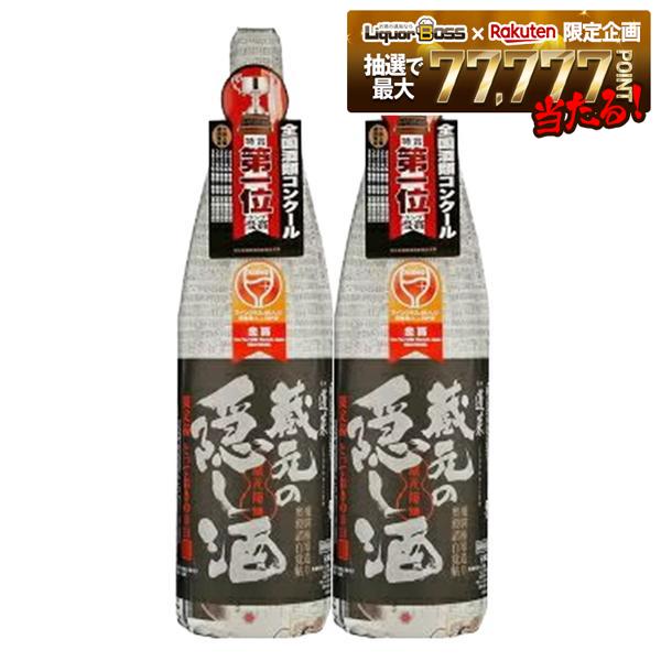 【送料無料】【飛騨の酒】渡辺酒造店 蓬莱 本醸造 蔵元の隠し酒 番外品 1800ml 1800ml 2本【北海道・東北・四国・九州・沖縄県は必ず送料がかかります】