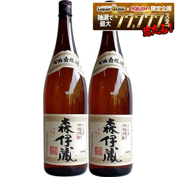 【送料無料】森伊蔵酒造 森伊蔵 芋焼酎 25度 1800ml 1.8L×2本【北海道・沖縄県・東北・四国・九州地方は必ず送料がかかります】【熨斗・ご贈答品の対応可】